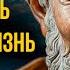 Римляни всё знали Сенека письма к Луцилию Лучшие Аудиокниги Никита Король