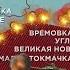 КАРТА ВОЙНЫ ожесточенные бои за Марьинку росармия не может взять Бахмут