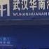 科學期刊 細胞 最新研究 推測新冠病毒源自武漢華南市場 20240920 公視晚間新聞