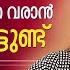 സ ന മ ജ വ ത കഴ ഞ ഞ ജന മ പ ല യ ണ എന ക ക Exclusive Interview With Suchitra Murali