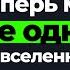 Митио Каку Теперь мы не одни во вселенной Подкаст Лекса Фридмана