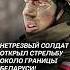 Инцидент с польским военным возле границ Беларуси политика чп новости польша граница беларусь