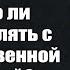 Можно ли поздравлять с благословенной пятницей