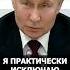 Путин Не Пьёт Алкоголь Практически Красиво Сделал путин россия русский нация пить