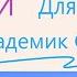 Настрой от пищевой аллергии Для женщин