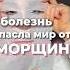 Как убрать гусиные лапки ботокс косметологмосква ботулинотерапия косоглазие