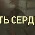 Александр Захаров Путь сердца ПРЕМЬЕРА КЛИПА 2021