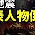 粵語 中共人事大地震 習家軍代表人物倒台 2025中共政局突變 新華網剛剛一條消息添佐證 中國奧運冠軍怒斥恩師 披着人皮的狼 阿波羅網CJ