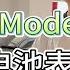 一台7年半的特斯拉model S 落地近百万 如今充满电显示多少续航