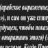 Перевод суры аль Масад на русский язык с чтением Машари бин Рашида аль Афаси