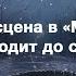 Почему эта сцена в METRO EXODUS доводит до слёз