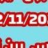 توقعات الابراج اليوم الجمعة 22 11 2024 الابراج توقعات 100 15august 1million 2023 2024 2022