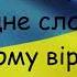 Козачата М Ведмедері плюс зі словами