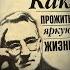 Е Понасенков о книгах по мотивации