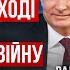 Наконец то все поняли настоящую цель Путина и главную цель Валерий Пекар