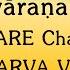 VERY RARE Vedic Chant Roga Nivarana Suktam Atharva Veda Washing Away Diseases Sri K Suresh