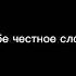 ДВА ТИПА ВЕРНИ БЕНЗОПИЛУ Текст песни