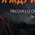 Рассказ о смерти Имама Аль Бухари и что сказал Пророк ﷺ