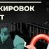 Бойко о главном Будущие вдовы снова протестуют Запретили ЛГБТ Обходы блокировок заблокируют