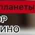 Три дня дождя Не виноваты планеты РАЗБОР НА ПИАНИНО ДЛЯ НАЧИНАЮЩИХ НОТЫ