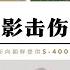 英國風暴之影擊傷朝鮮志願軍金永福大將 金正恩威脅核報復 普丁決定向提供S 400防空飛彈 朝鮮半島和俄烏戰爭聯動 中國應做好提前武統收復台灣準備