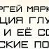 Сергей Марков Революция глубокого обучения и её социально экономические последствия