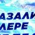 ЧТО ПОКАЗАЛИ В ПЕРВОМ ТРЕЙЛЕРЕ СОНИК В КИНО