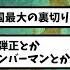 衝撃謀反 裏切った戦国武将で打線組んだ 戦国時代に影響力のある裏切りをした武将は誰