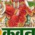 Live द व पचर ग त न म य क ड ढ मईय Anshu Priya Devi Pachra Geet 2024 Newbhaktigeet