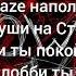 Shadowraze Shadowfiend текст песни