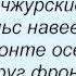 Слова песни Майя Кристалинская Вальс о вальсе