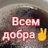 Всем кому завтра на работу не опаздывайте москва кирпич мытищи юмор плитка ремонтквартир