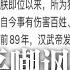 任泽平讽习近平应下罪己诏 引汉武帝轮台诏遭禁言 战狼外交官薛剑笔战日本网民 大骂文化冷漠论 共青团渗透新加坡招募干部 北京 假讯息 新闻连报 20241226