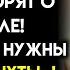 Бог умоляет тебя Я УМОЛЯЮ О ТВОИХ 2 МИНУТАХ говорит Бог Послание Бога сегодня Послание Бога