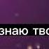 Караоке а я люблю такую Александр Марцинкевич