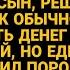 Пришёл предложить денег чтобы замять дело сына но едва вошёл в палату побледнел