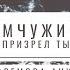 Пение Жемчужина Кто я что призрел Ты на меня Ефремова Анита Христианское пение