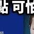 湖南女廳長被摔死 真相浮現 最新官方通報含重大隱情 文昭談古論今20240920第1459期