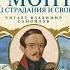 Лермонтов Певец страдания и свободы Ал Алтаев Аудиокнига