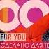 Dj Rodikoff Я рисую 100 Made For You