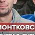 Цимбалюк и Пионтковский Байден всех переиграл Путин убегает в бункер Кремль отводит войска