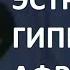 Геннадий Винокуров Невероятный эстрадный гипноз с телепатией Магия