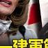 Pelosi S Visit To Taiwan On Chinese Communist Party S Army Day The PLA Shouted To Prepare For War