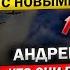 Андрей Белоусов и ПОДРОБНОСТИ о Новых ДЕПУТАТАХ Сразу после Его ПОВЫШЕНИЯ