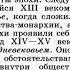 ЖИВОЕ СРЕДНЕВЕКОВЬЕ Видеоурок по истории Средних веков по учебнику Агибаловой Е В Донского Г М