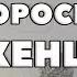 ПСИХОЛОГИЯ ПЕРЕЖИВАНИЙ Женщины Овна в любви гороскоп ЛЮБОВЬ