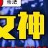 蒂法为什么是游戏界常青女神 魔鬼曲线天使性格 网友 永远滴神