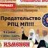 Что значит в храмы ходить до последнего пророкилия христианство храм подпишись душа