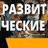 Мир в начале Нового времени Техническое развитие и Великие географические открытия