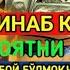 Иш йулларингиз очилади кутмаган жойингиздан бойлик кела бошлайди дуолар Best Power Quran